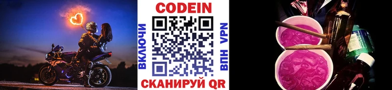 Кодеиновый сироп Lean Purple Drank купить наркотики сайты omg рабочий сайт Саки