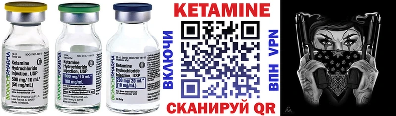 КЕТАМИН VHQ  Саки 