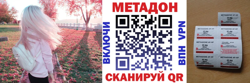 купить наркотики цена  Саки  МЕТАДОН methadone 